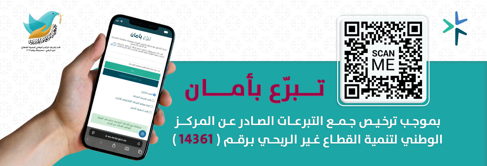 جمعية أم الحمام الخيرية
