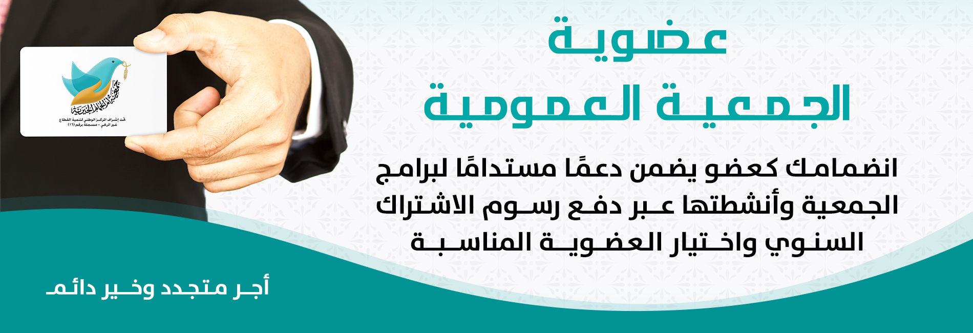 جمعية أم الحمام الخيرية